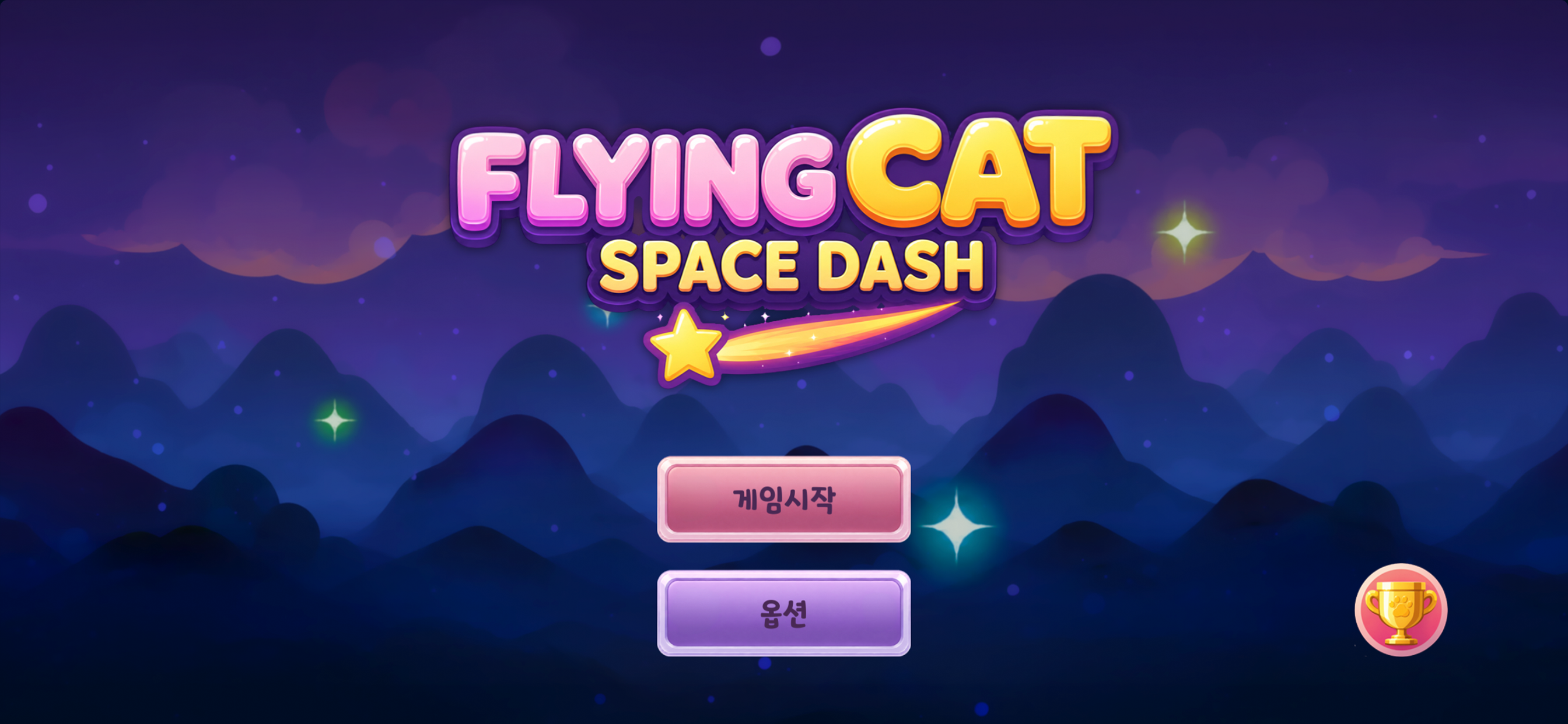 플라잉 캣 : 스페이스 대시 게임 이미지